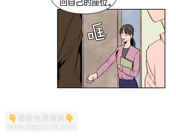 第5话 女装表演 第93页