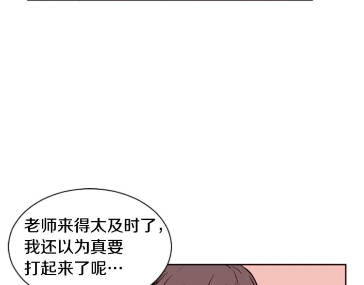 第5话 女装表演 第95页