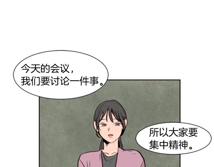第5话 女装表演 第98页