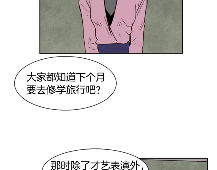 第5话 女装表演 第99页