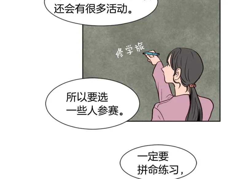 第5话 女装表演 第100页
