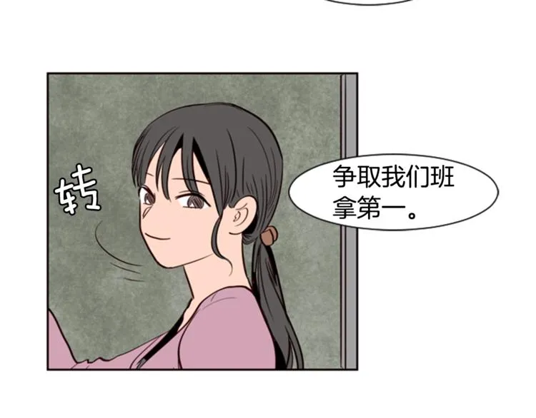 第5话 女装表演 第101页