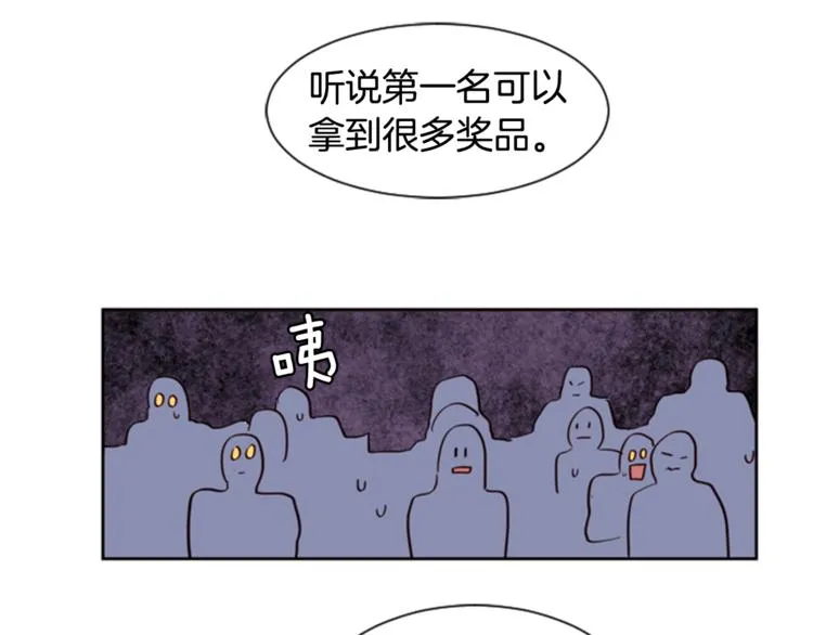第5话 女装表演 第102页
