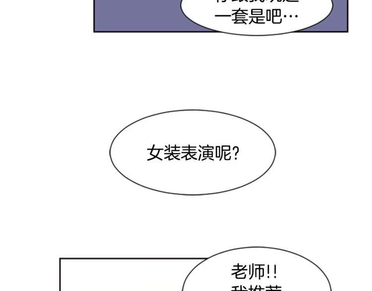 第5话 女装表演 第105页
