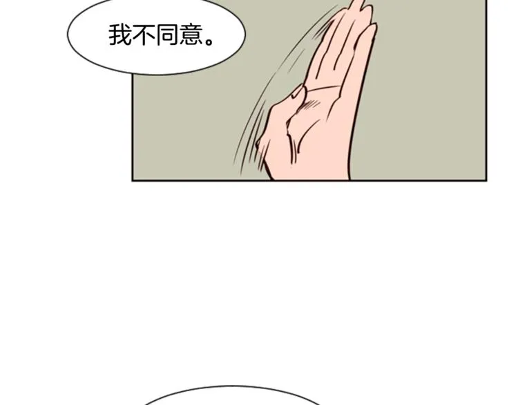 第5话 女装表演 第110页