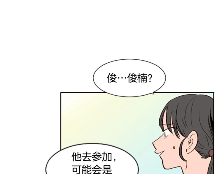 第5话 女装表演 第112页