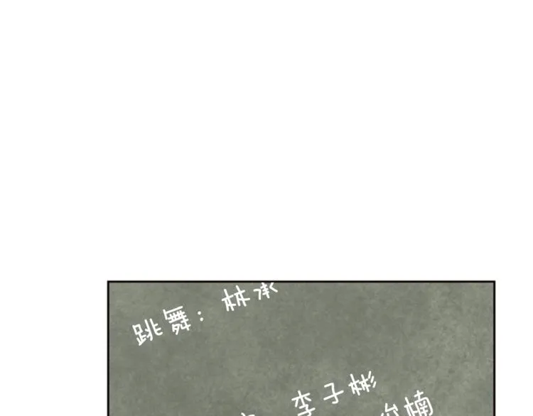 第5话 女装表演 第119页