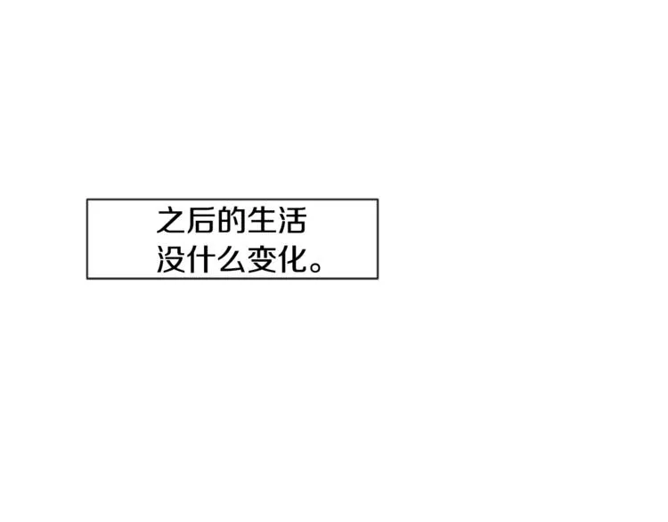 第6话 修学旅行 第4页