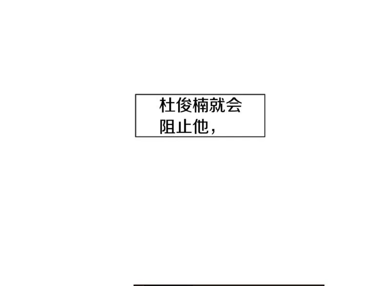 第6话 修学旅行 第8页