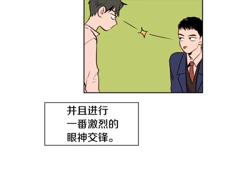第6话 修学旅行 第9页