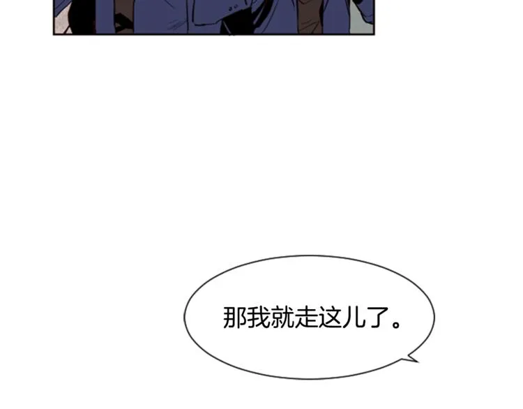 第6话 修学旅行 第11页