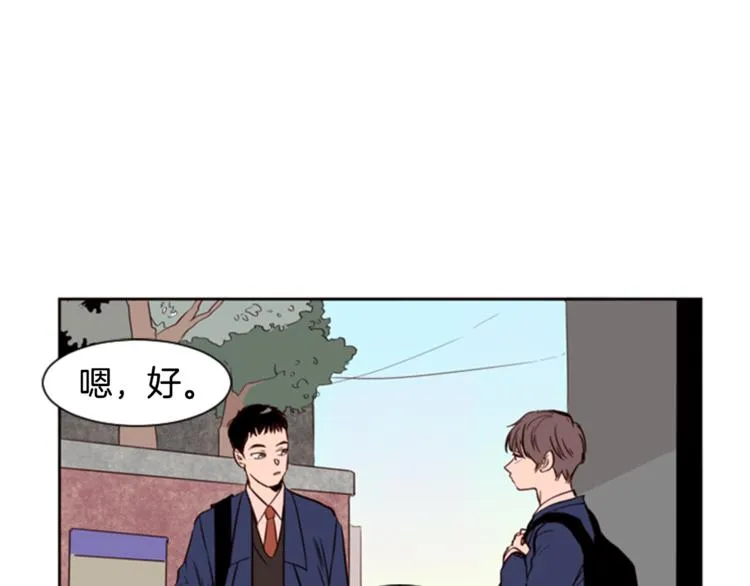 第6话 修学旅行 第12页