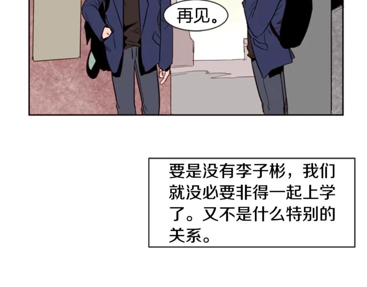 第6话 修学旅行 第13页