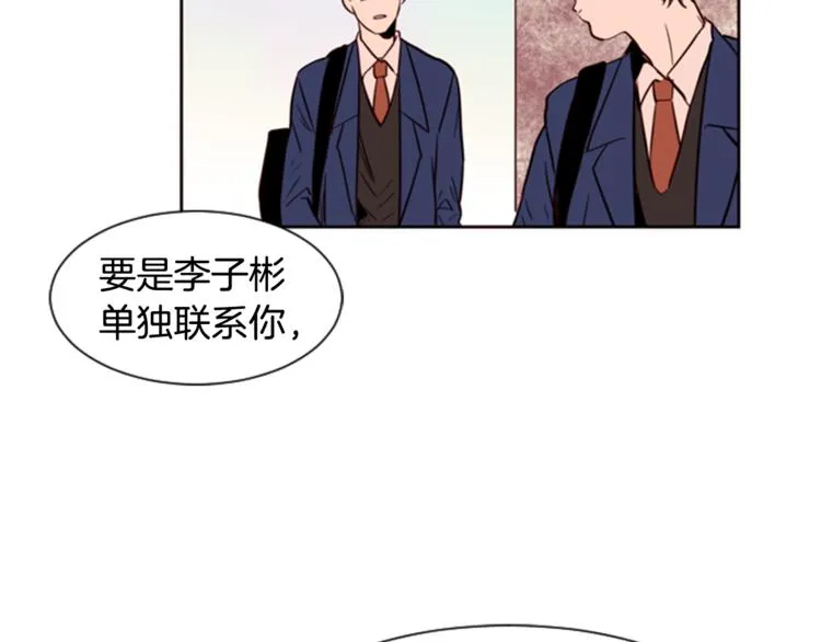 第6话 修学旅行 第16页
