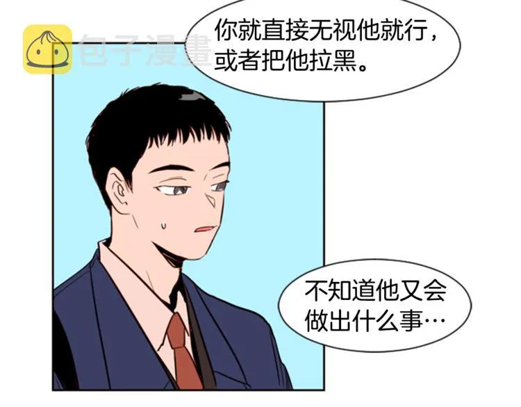 第6话 修学旅行 第17页