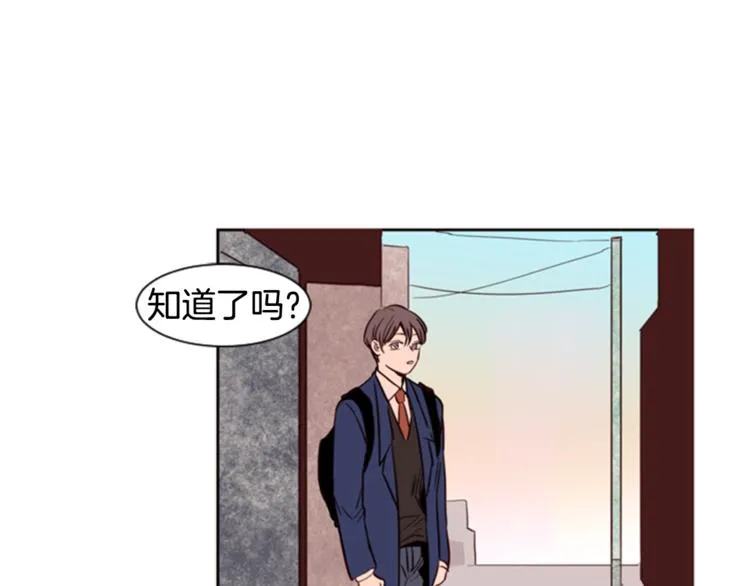 第6话 修学旅行 第19页