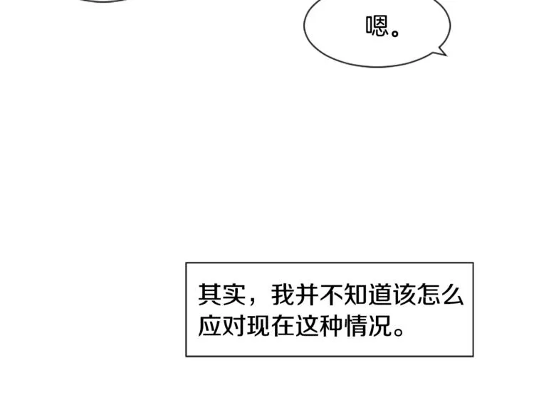 第6话 修学旅行 第21页