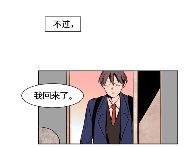 第6话 修学旅行 第24页