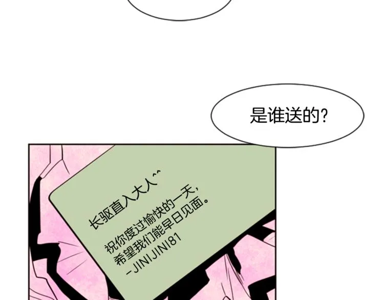 第6话 修学旅行 第29页
