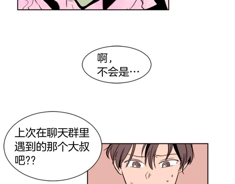 第6话 修学旅行 第30页