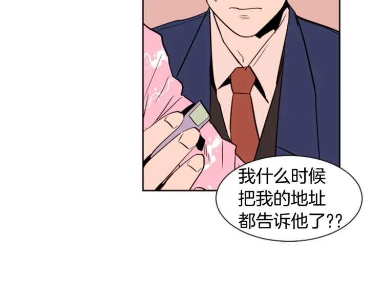 第6话 修学旅行 第31页