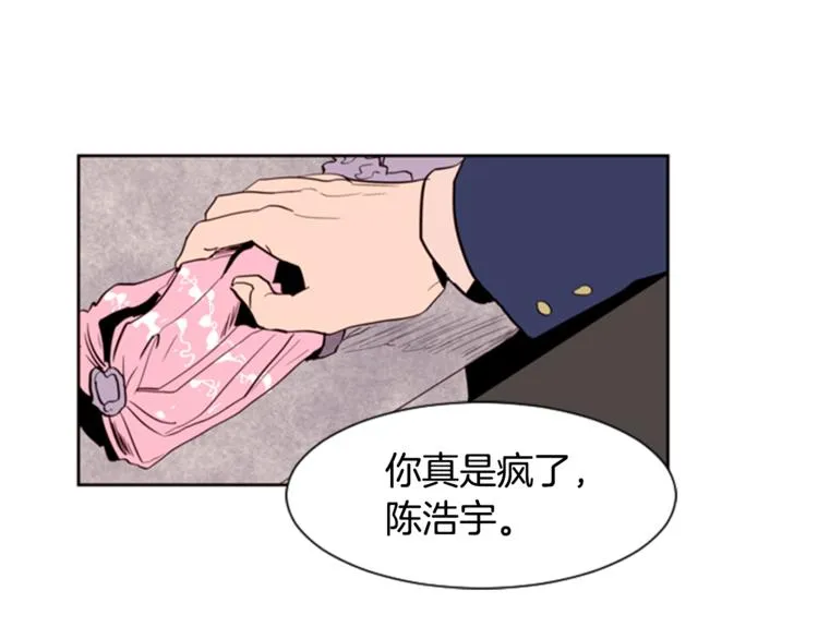 第6话 修学旅行 第32页