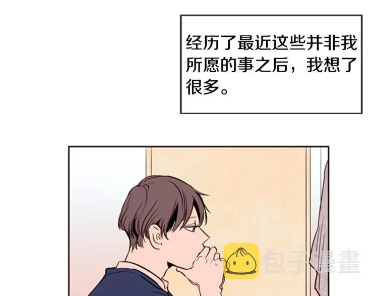 第6话 修学旅行 第33页