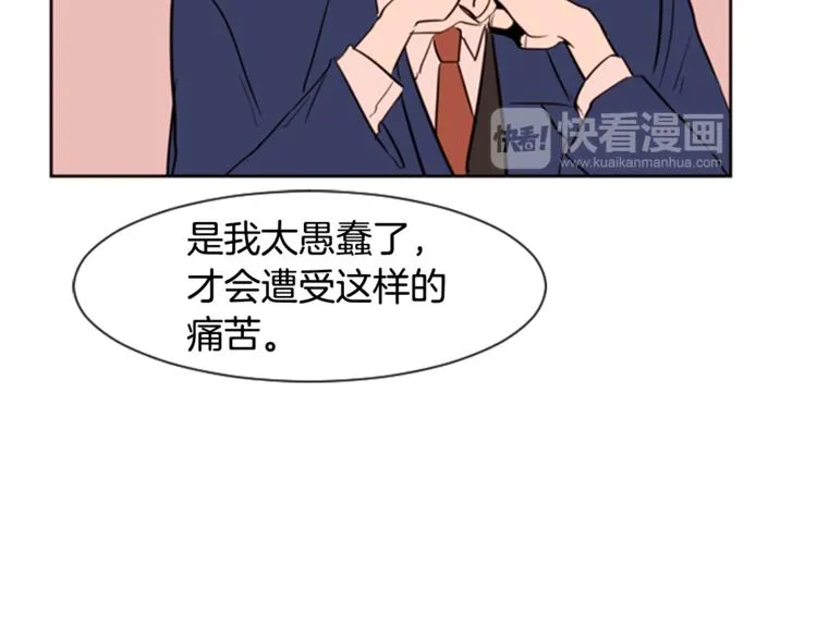 第6话 修学旅行 第37页