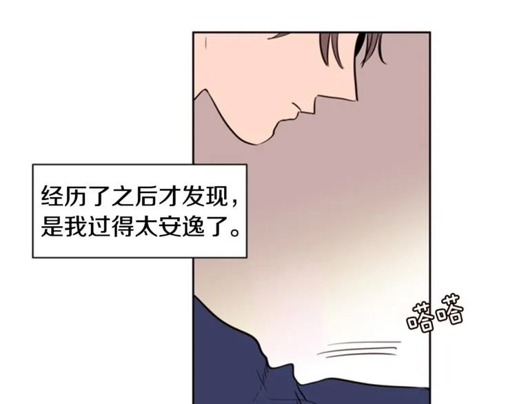 第6话 修学旅行 第38页