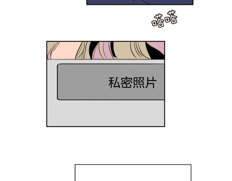 第6话 修学旅行 第39页