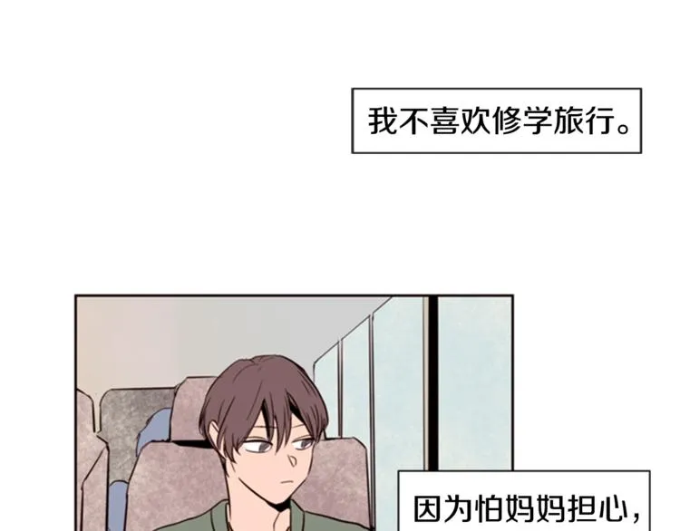 第6话 修学旅行 第42页