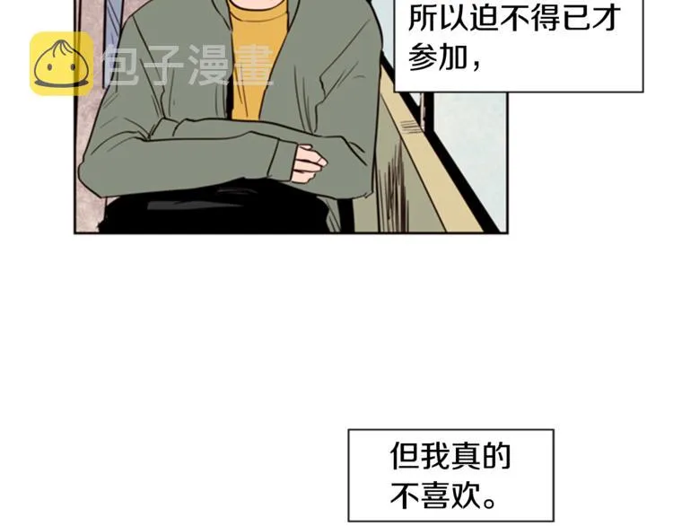 第6话 修学旅行 第43页