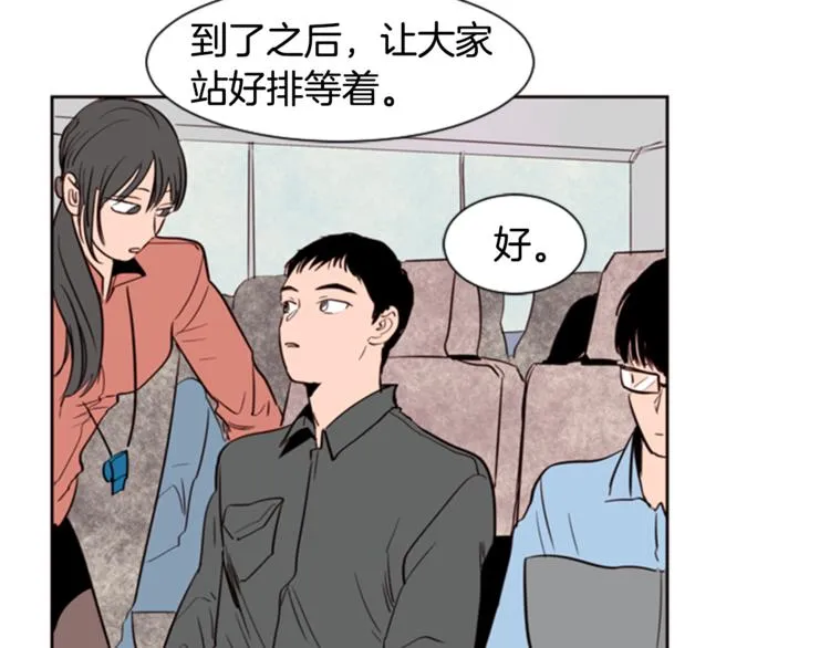 第6话 修学旅行 第46页