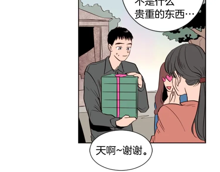 第6话 修学旅行 第51页