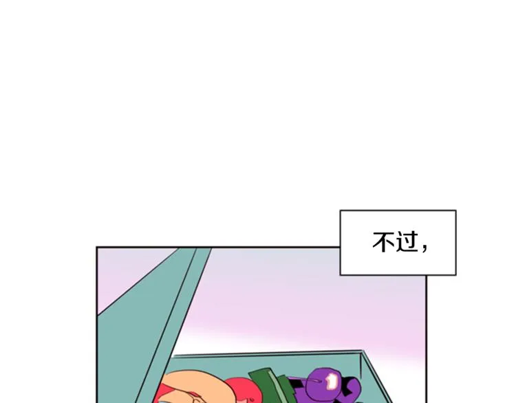 第6话 修学旅行 第52页