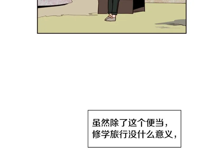 第6话 修学旅行 第56页