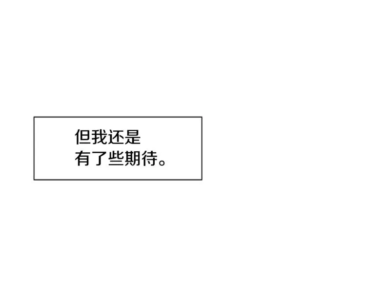 第6话 修学旅行 第57页