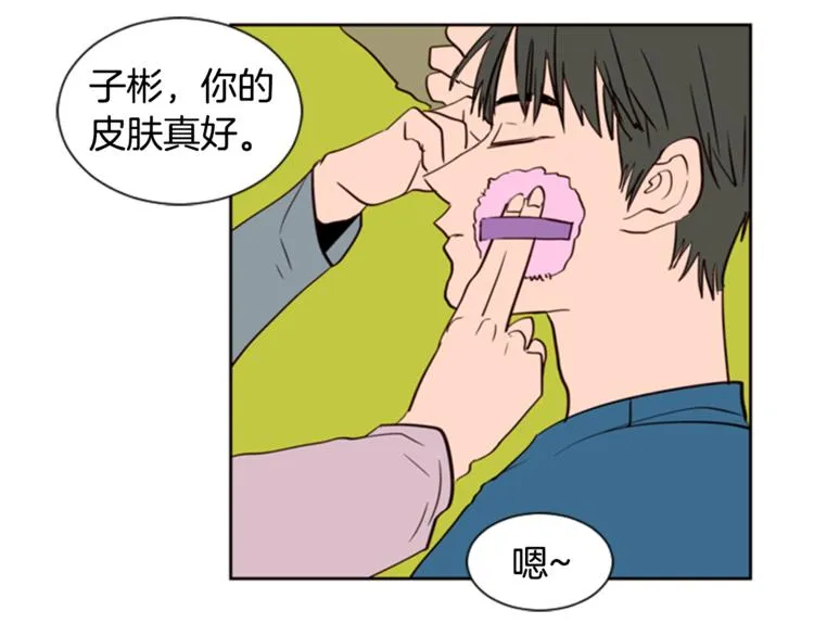 第6话 修学旅行 第58页