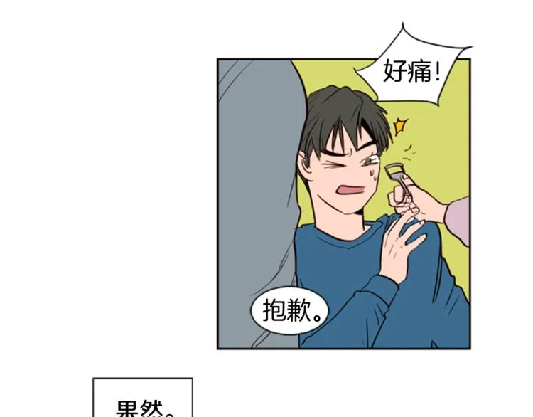 第6话 修学旅行 第63页
