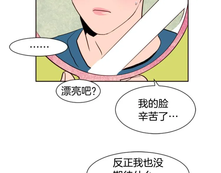 第6话 修学旅行 第65页