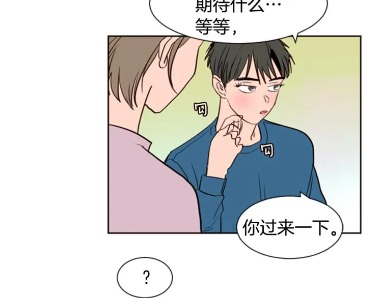 第6话 修学旅行 第66页