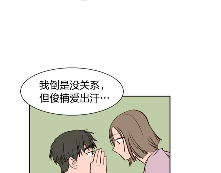 第6话 修学旅行 第67页