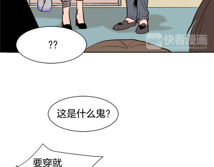 第6话 修学旅行 第74页
