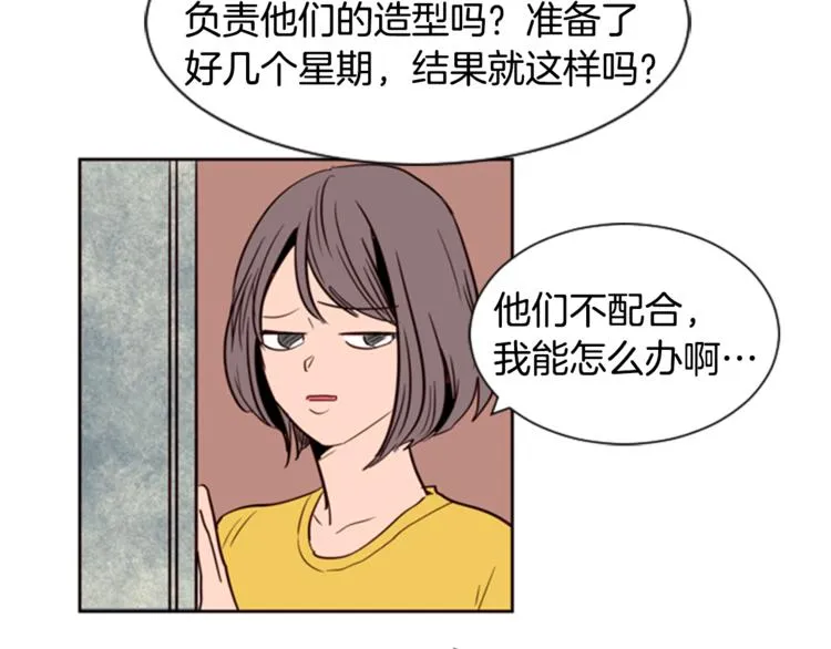 第6话 修学旅行 第76页
