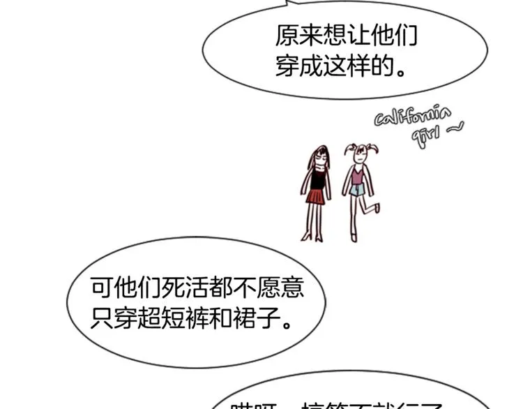 第6话 修学旅行 第77页
