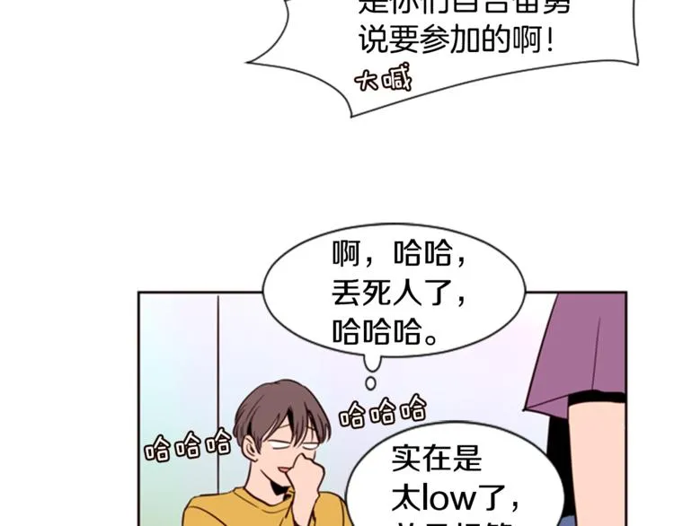 第6话 修学旅行 第79页