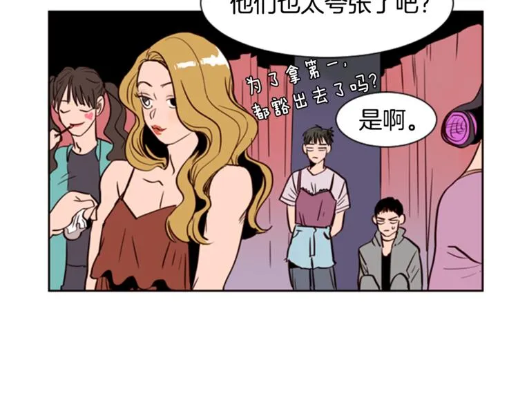 第6话 修学旅行 第83页