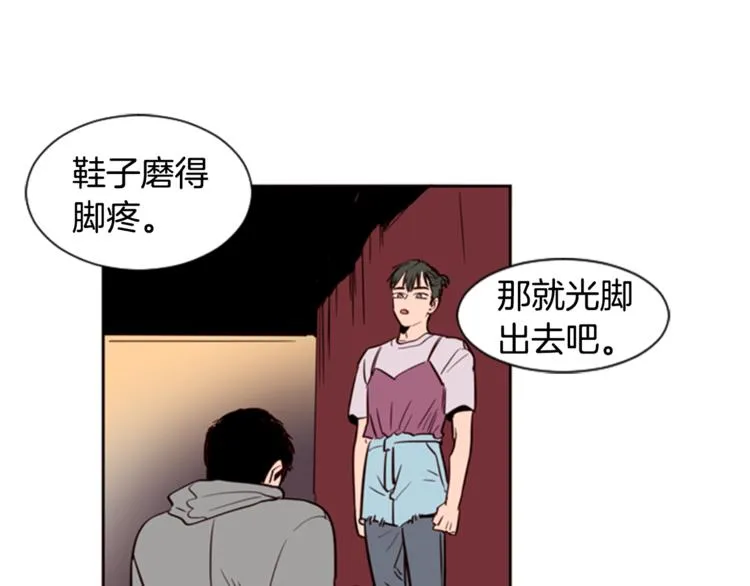 第6话 修学旅行 第88页