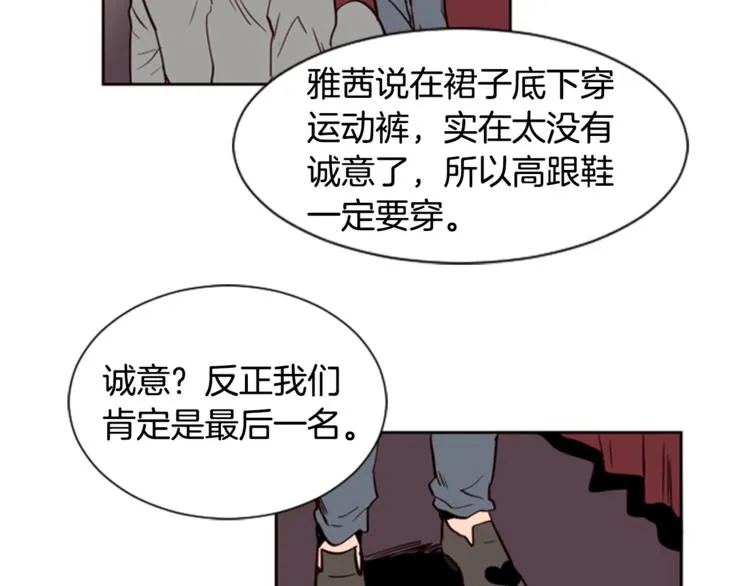 第6话 修学旅行 第89页