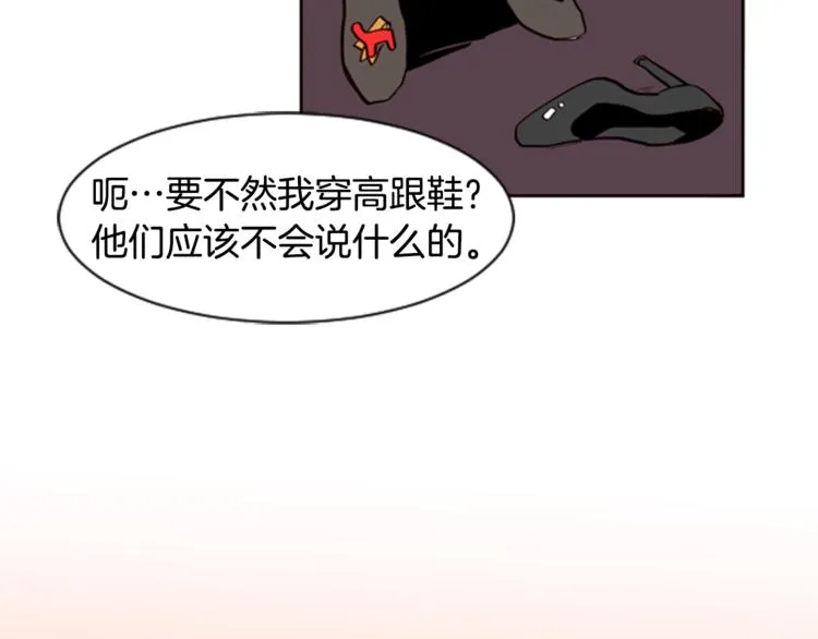 第6话 修学旅行 第90页
